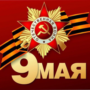 Мероприятия во Владимире к празднику Великой Победы