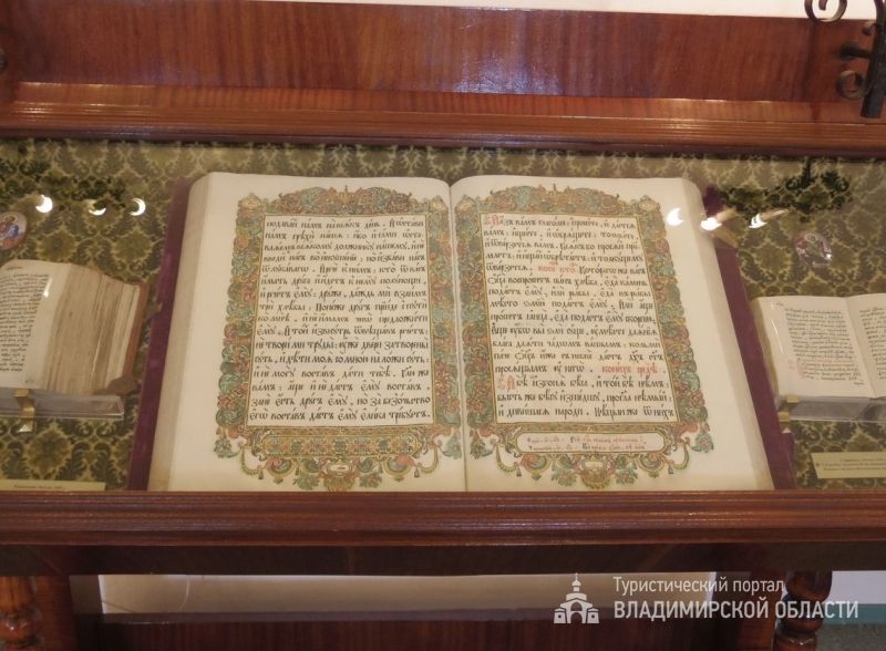 Экспозиция «Книга шести столетий» (Спасо-Евфимиев монастырь)