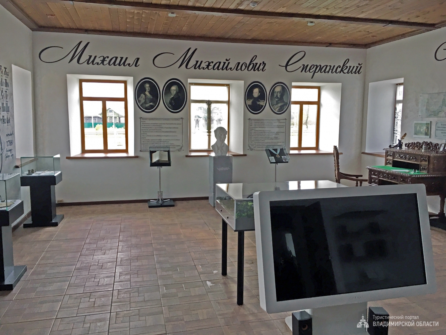 Музейно-выставочный зал имени М.М. Сперанского в селе Черкутино